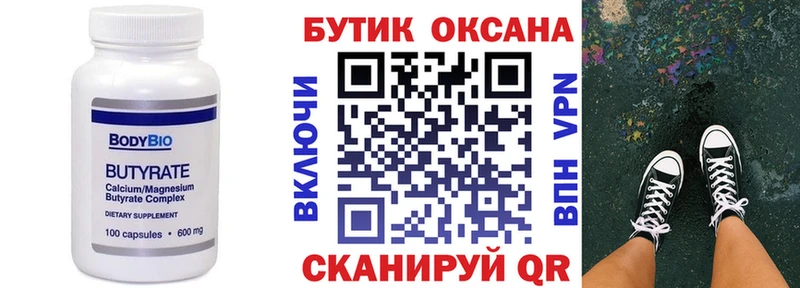 Купить где  Магас  БУТИРАТ жидкий экстази 