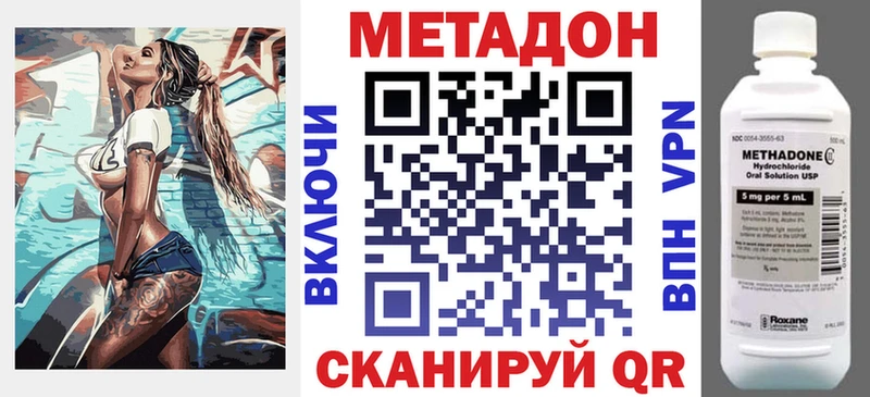 Метадон мёд  Купить закладки  Магас 